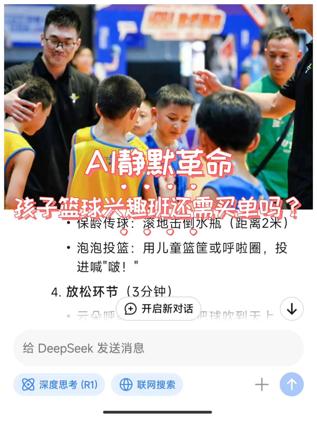 篮球训练计划图片高清_2